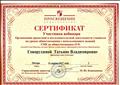 Сертификат участника вебинара "Организация проектной и исследовательской деятельности учащихся на уроках обществознания с использованием заданий УМК по обществознанию" (5-9), (2 часа), Москва 14.03.2017 Сертификат участника вебинара "Организация проектной и исследовательской деятельности учащихся на уроках обществознания с использованием заданий УМК по обществознанию" (5-9), (2 часа), Москва 14.03.2017